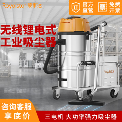 榮事達工業(yè)吸塵器清潔工廠效率高.jpg